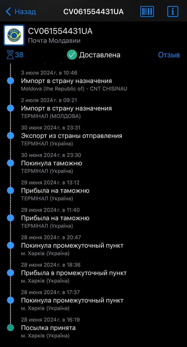 Доставка кораблика для рыбалки в Молдову фотография