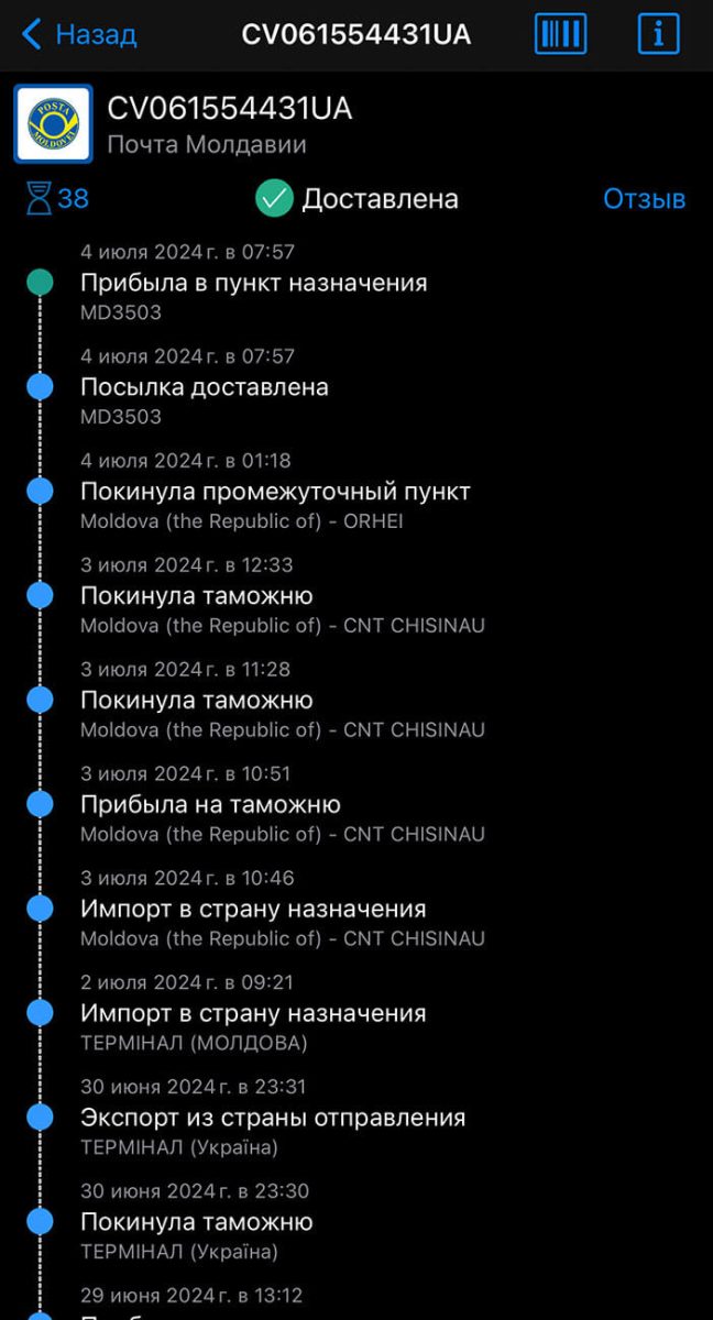 Доставка прикормочного кораблика для рыбалки в Молдову фотография