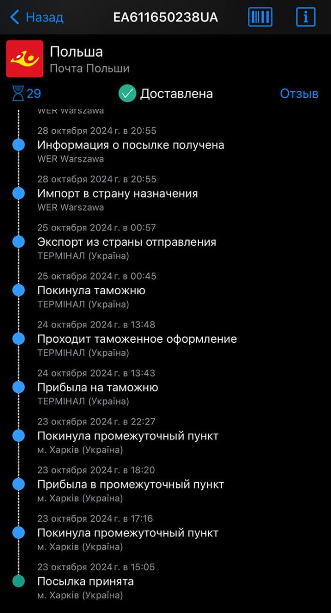 Доставим карповый кораблик с GPS и эхолотом в Польшу фотография