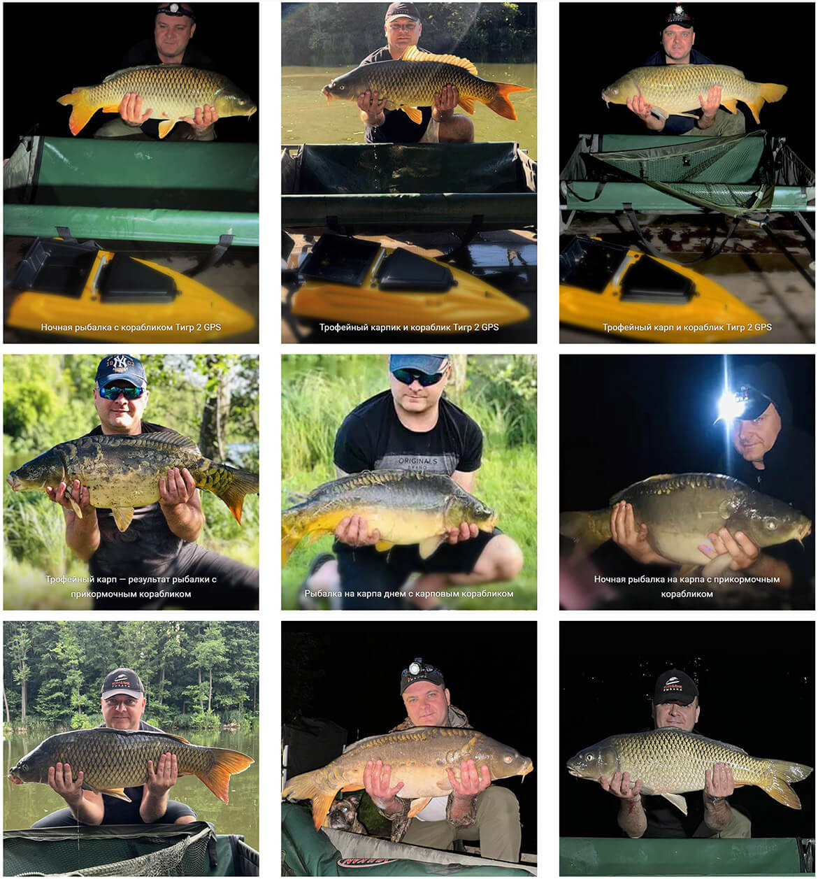 Трофейная рыбалка и кораблик для рыбалки Тигр 2 GPS фотография