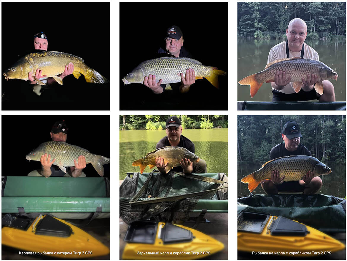 Рыбалка на карпа и кораблик для рыбалки Тигр 2 GPS фотография